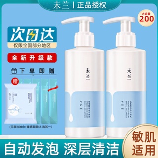 Mei + 2 VRE limpiador Facial aminoácido espuma limpieza profunda poros Control de aceite