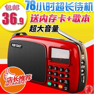 Sast/primera sección 201 Radio vieja portátil Mini Radio fm medio plomo tarjeta recargable