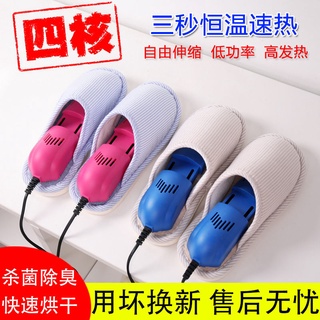 Hogar de zapatos secos zapatos secador de desodorización esterilización secado rápido dorm 10.29