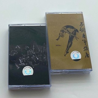 (cinta De Cassette) No hay fiesta para Cao Dong Wan Neng Youth Hostel 2 Cassette cinta álbum paquete caso sellado