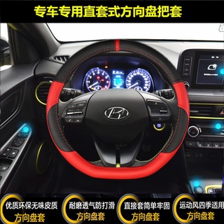 Cubierta del volante del coche 19-20 Hyundai Festa Auto accesorios reajuste Interior cuatro estaciones antideslizante protección de cuero cubierta del volante
