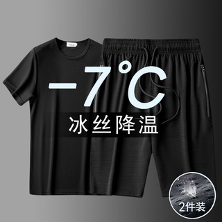 Hielo de seda de manga corta T-shirt y pantalones cortos conjunto de los hombres de verano ultra-delgado quick dryin (1)