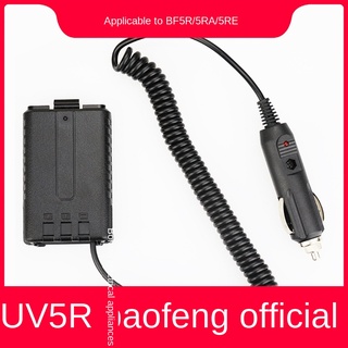 Baofeng BF-UV5R walkie-talkie Borrower Bao Feng cargador de coche 12V línea de llenado de coche 2F6-2f6046 solo soporte 12V uso