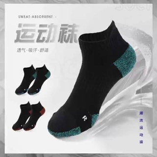 Calcetines de baloncesto/calcetines para correr/calcetines antideslizantes cómodos