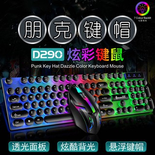 Teclado bluetooth teclado inalámbrico teclado y ratón conjunto luminoso maquinaria táctil ordenador portátil teclado con cable juego periférico punk teclado (1)