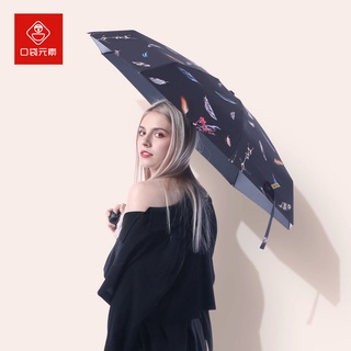Pocket element - paraguas de sol ultraligero, parasol femenino compacto y lluvia de doble uso, protector solar y protector solar [dimanqi.my] (3)
