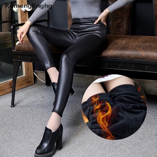 [rhg] leggings pantalones elásticos mujeres pantalones invierno cálido terciopelo flaco cuero moda venta caliente