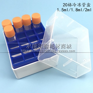 20 compartments 1.5/1.8/2ml plastic freezer tube box freezer box PP with air outlet