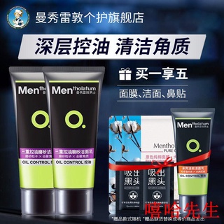 2 juegos de Mentholatum limpiador facial hombres control de aceite anti2 (2)