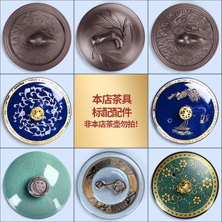 Ventilador hecho automático juego de té perezoso juego de té accesorios tapa tazón de té tapa Zisha Ge kiln Jianzhan tapa hous shuwei258.my21.8.25
