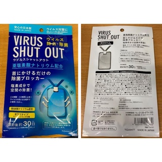 Virus shut out Space Sanitization Card 30 días ligero inofensivo seguro espacio desinfectante tarjeta 30 días (4)