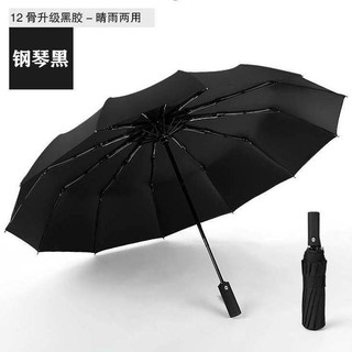 payung paraguas automático barril, dos propósitos negro de goma paraguas de lluvia grande plegable paraguas femenino paraguas masculino doble sol negocios paraguas