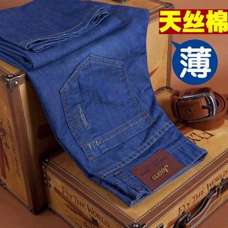 Los hombres de la moda jeans de negocios jeans clásico recto pantalones de mezclilla de verano delgado de los hombres rectos jeans de los hombres delgados pantalones de los hombres de la juventud de negocios sueltos tamaño coreano casual pantalones (5)