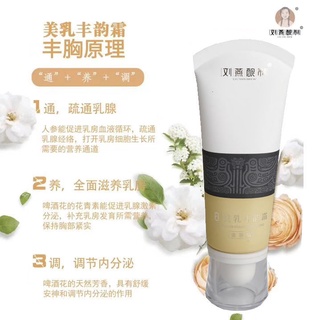 Crema de belleza mamaria hecha de yan liu mei li life pecho completo [liaoag02.my] (5)