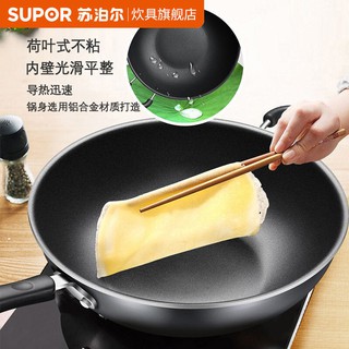 Supor wok antiadherente sartén hogar sartén inducción cocina de gas estufa universal
