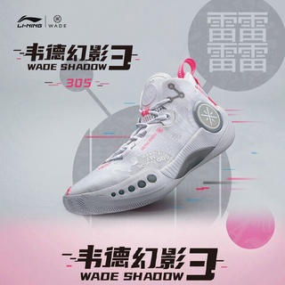Li Ning Phantom 3 Wade's Way Zapatos De Baloncesto Nuevo Estilo Transpirable Amortiguación Apoyo Entrenamiento Competencia Deportivos ABPR049 (1)