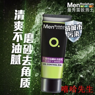 2 juegos de Mentholatum limpiador facial hombres control de aceite anti2 (3)