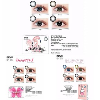 Inocente/Querida/K-Pop lentes de contacto de ojos grandes diámetro 16 mm