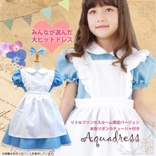 Alice In Wonderland vestido Maid Lolita Cosplay disfraz para niño