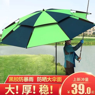 Paraguas payung paraguas de pesca paraguas de pesca engrosamiento Wanxiang pescado paraguas de doble capa anti-motín lluvia protector solar paraguas plegable paraguas