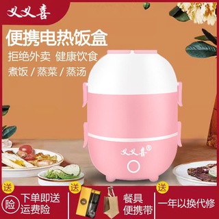 Yiyixi - fiambrera eléctrica con aislamiento, con enchufe, calefacción eléctrica, trabajadores de cocina de h (1)
