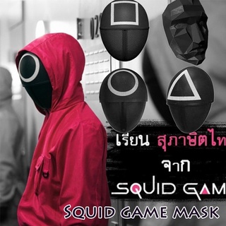 <Squid Game>calamar juego mascarada tv juego ronda seis cosplay cara completa cubierta tocado disfraz de halloween para hombres mujeres