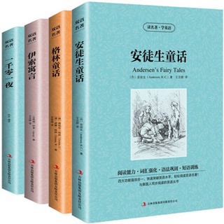 Libro de cuentos de comparación bilingüe clásico chino e inglés-chino cuentos de hadas verdes mil y una noche Fábulas de