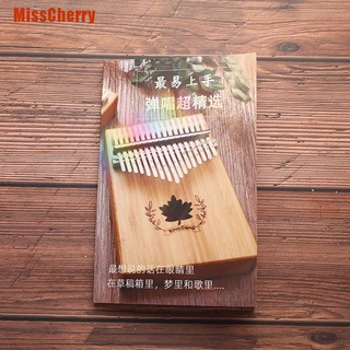 [MissCherry] 1 pieza Kalimba principiante versión Musical pulgar Piano texto Musical notación libro (1)