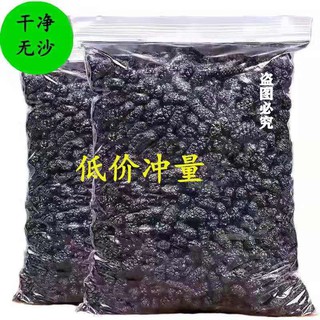 Moras secas [nuevos productos] Xinjiang especialidad Turfan fresas secas y moras secas negras al por mayor remojadas en agua