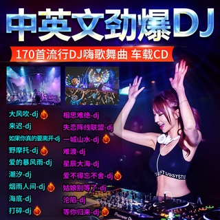 Ingléscd De moda2021CochecdDisco Popular en chino e inglésdjLa música de baile Gran capacidad alta calidad de sonidomp3Coche canción disco