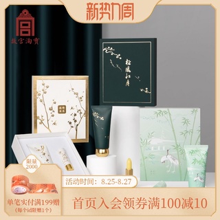 Ciudad Prohibida Taobao Wenchuang Sanyou Crema de manos Bálsamo labial Set de regalo Cumpleaños Regalo del día del maestro Oficial femenino