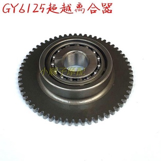 Aplicable al nuevo Haomai 125 GY6-125/Guangyang 125/disco de arranque abatible