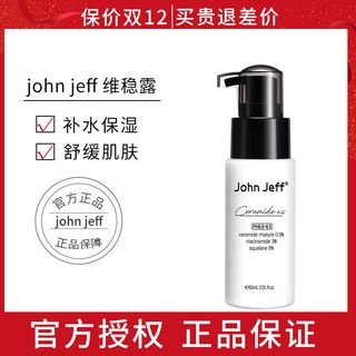 (Proteger La Piel) John Jeff Vitamina B5 Ceramida Estabilizador Esencia Reparación De Agua Sensible Líquido Fundación 100ml (1)