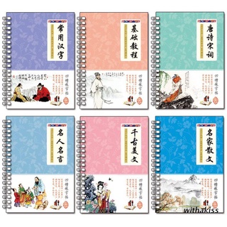withakiss caracteres chinos reutilizables groove caligrafía copybook adultos arte escritura libros