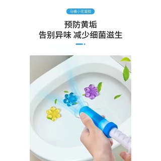 【AMRTA 】Inodoro pequeña flor desodorante fragancia duradera Gel de baño limpiador de flores Desodorante de baño flor pequeña (9)