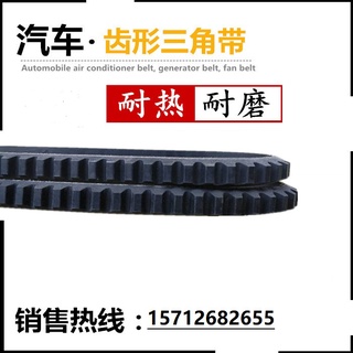 v10x v13x v15x910/915/920/925/930/935/940/945 fan air conditioner belt