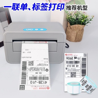 Gezhi TP732 impresora térmica Bluetooth lado electrónico de una sola etiqueta de papel de código de barras de impresión de una sola máquina express (1)