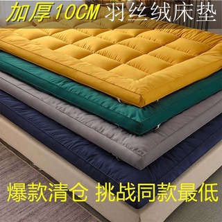 Abajo algodón colchón Tatami grueso10cmCojín plegable para dormitorio de estudiantes1.5m1.8M colchón