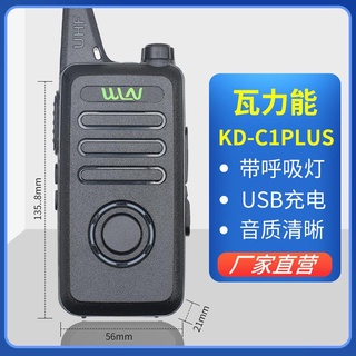Varineng KD-C1Plus walkie-talkie al aire libre 50km mini restaurante Hotel pequeño mano intercomunicador luz