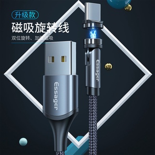 Cable de datos magnético Android giratorio de 540 grados Cable de carga rápida universal para teléfono móvil Apple Huawei VIVOPPO Xiaomi