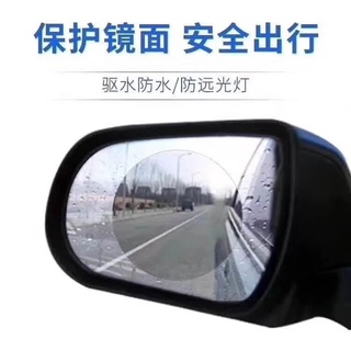 Mobil espejo retrovisor-antiniebla protector de pantalla pegatina espejo retrovisor del coche espejo retrovisor del coche - espejo retrovisor del coche