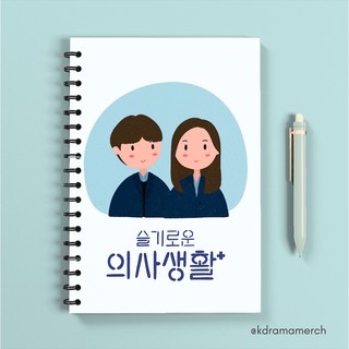 Coreano A5 DRAMA DRAMA HOSPITAL lista de reproducción cuaderno espiral invierno jardín/DRAMA corea/DRAKOR/diario suave