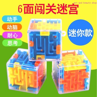 2021 mini Cubo de laberinto de educación temprana juguete de laberinto de cuentas 3d rodante de laberinto cubo giratorio