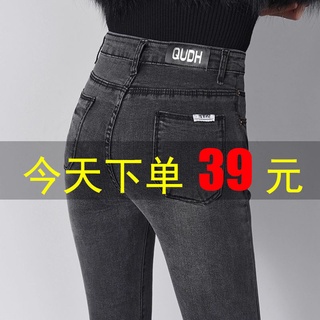 【F002】Pantalones vaqueros grises humo mujer verano sección delgada cintura alta estiramiento negro delgado pantalones lápiz de nueve puntos