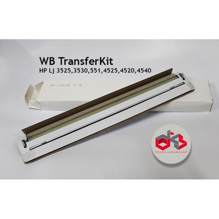 Wb 3525,3530,551,4525,4540) Kit de transferencia para HP LaserJet