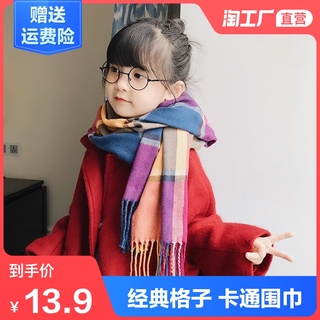 Bufanda de bebé para niñas Otoño e Invierno estilo coreano para niños a comprobar que los niños delgados mantienen el calor estilo coreano todo-fósforo bufanda de moda