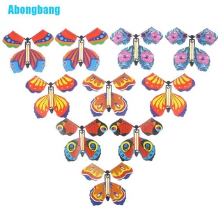 Abongbang 10 x mariposa mágica voladora con tarjeta de juguete con manos vacías