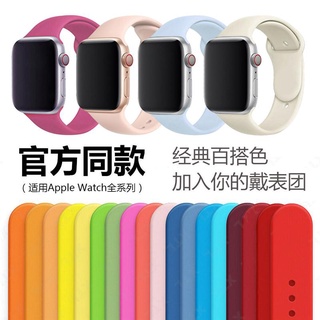 Adecuado para Apple correa monocromática de silicona líquida deportes iWatch correa Apple wa [iWatch] Apple watch [SE6-1]yingze.my