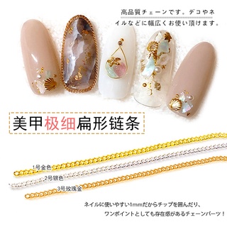 New product Japanese hot style nail art jewelry flat ultra-fine metal 1.2 mm gold chain value 40 cm set