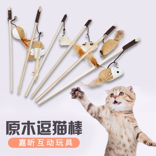 Poste de madera gato teaser Lino juguete para mascotas que alivia el gato que pica el ratón de lino Bola de gato juguete